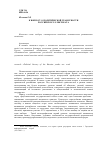 Научная статья на тему 'К вопросу о политической грамотности российского электората'