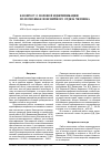 Научная статья на тему 'К вопросу о половой идентификации по позвонкам поясничного отдела человека'