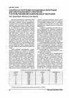 Научная статья на тему 'К вопросу о получении расходуемых электродов для электрошлакового переплава с использовнием металлизованных окатышей'