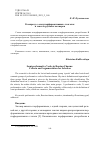 Научная статья на тему 'К ВОПРОСУ О "ПОЛУПЕРФОРМАТИВНЫХ" ГЛАГОЛАХ В ТЕКСТАХ РУССКИХ ЗАГОВОРОВ'