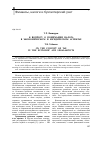 Научная статья на тему 'К вопросу о понимании налога в экономическом и юридическом аспектах'