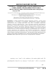 Научная статья на тему 'К вопросу о понимании содержания проблемы социальной справедливости в рамках философско-эпистемологического подхода'