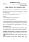 Научная статья на тему 'К вопросу о понятии административно-правового регулирования производственно-хозяйственной деятельности учреждений уголовно-исполнительной системы'