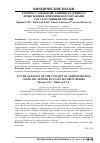 Научная статья на тему 'К вопросу о понятии административного принуждения, применяемого органами государственной охраны'