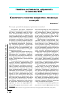 Научная статья на тему 'К вопросу о понятии бюджетно-правовых санкций'