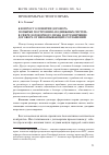 Научная статья на тему 'К ВОПРОСУ О ПОНЯТИИ ДОГОВОРА: ПОПЫТКИ ПОСТРОЕНИЯ «ПОДВИЖНЫХ СИСТЕМ» В СФЕРЕ ДОГОВОРНОГО ПРАВА И ОТГРАНИЧЕНИЕ ДОГОВОРА ОТ НЕОБЯЗЫВАЮЩИХ СОГЛАШЕНИЙ'