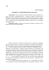 Научная статья на тему 'К вопросу о понятии доказательств'