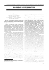 Научная статья на тему 'К вопросу о понятии должностного лица как специального субъекта правоотношений'