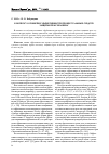 Научная статья на тему 'К вопросу о понятии эффективности процессуальных средств защиты прав человека'