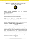 Научная статья на тему 'К ВОПРОСУ О ПОНЯТИИ ЭЛЕКТРОННОГО ПРАВОСУДИЯ'