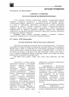 Научная статья на тему 'К вопросу о понятии "государственно-правововой конфликт"'