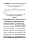 Научная статья на тему 'К вопросу о понятии государственного суверенитета в условиях интеграционных экономических процессов'