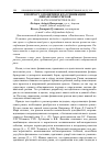 Научная статья на тему 'К ВОПРОСУ О ПОНЯТИИ И КЛАССИФИКАЦИИ ФИНАНСОВЫХ РИСКОВ'