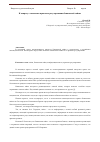 Научная статья на тему 'К вопросу о понятии и правовом регулировании банковской тайны'