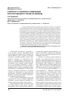 Научная статья на тему 'К вопросу о понятии и содержании конституционного права на жилище'