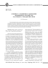 Научная статья на тему 'К вопросу о понятии и содержании недвижимого имущества как объекта гражданских прав'