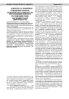 Научная статья на тему 'К вопросу о понятии и специфике объекта прокурорского надзора за исполнением закона о противодействии экстремистской деятельности'