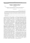 Научная статья на тему 'К вопросу о понятии и сущности административной процедуры'