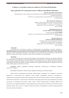 Научная статья на тему 'К ВОПРОСУ О ПОНЯТИИ И СУЩНОСТИ АЛИМЕНТОВ В РОССИЙСКОЙ ФЕДЕРАЦИИ'