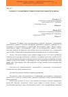 Научная статья на тему 'К вопросу о понятии и сущности дееспособности граждан'