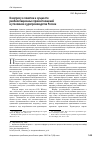 Научная статья на тему 'К вопросу о понятии и сущности реабилитационных правоотношений в уголовном судопроизводстве России'