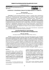 Научная статья на тему 'К ВОПРОСУ О ПОНЯТИИ И СУЩНОСТИ СЛЕДСТВЕННОГО ОСМОТРА '