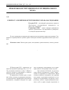 Научная статья на тему 'К вопросу о понятии конституционного права наследования'