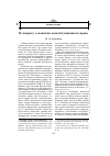 Научная статья на тему 'К вопросу о понятии конституционного права'