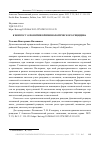 Научная статья на тему 'К ВОПРОСУ О ПОНЯТИИ КРИМИНОЛОГИЧЕСКОГО РЕЦИДИВА'