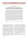 Научная статья на тему 'К вопросу о понятии мирового соглашения в современном гражданском процессуальном законодательстве России'