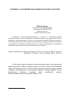 Научная статья на тему 'К вопросу о понятии незаконного оборота оружия'