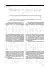 Научная статья на тему 'К вопросу о понятии «Общественно опасное деяние лица, не достигшего возраста уголовной ответственности»'