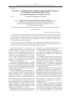 Научная статья на тему 'К вопросу о понятии оперативно-розыскной деятельности по подрыву экономических основ организованных преступных структур'
