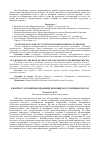 Научная статья на тему 'К ВОПРОСУ О ПОНЯТИИ ПРАВОВОЙ ПОМОЩИ ПО УГОЛОВНЫМ ДЕЛАМ'