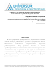 Научная статья на тему 'К вопросу о понятии реабилитированного в уголовном судопроизводстве России'