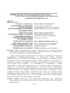 Научная статья на тему 'К ВОПРОСУ О ПОНЯТИИ, СОДЕРЖАНИИ И СУБЪЕКТНОМ СОСТАВЕ ДОГОВОРА ЭНЕРГОСНАБЖЕНИЯ: ТЕОРЕТИКО-ПРАВОВОЙ АСПЕКТ'