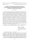 Научная статья на тему 'К ВОПРОСУ О ПОНЯТИИ, СУЩНОСТИ И ОСНОВНЫХ НАПРАВЛЕНИЯХ РЕАЛИЗАЦИИ ОПЕРАТИВНО-РОЗЫСКНОЙ ПОЛИТИКИ РОССИЙСКОЙ ФЕДЕРАЦИИ'