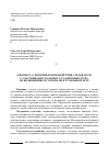 Научная статья на тему 'К вопросу о понятии взаимодействия следователя с участниками уголовного судопроизводства, не являющимися сторонами в уголовном деле'