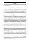 Научная статья на тему 'К вопросу о понятии «законодательство о налогах и сборах в РФ»'