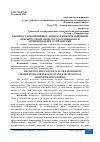 Научная статья на тему 'К ВОПРОСУ О ПОНЯТИЙНОМ АППАРАТЕ ИНФОРМАЦИОННОЙ ОТКРЫТОСТИ ОРГАНОВ ГОСУДАРСТВЕННОГО И МУНИЦИПАЛЬНОГО УПРАВЛЕНИЯ'