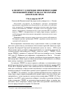 Научная статья на тему 'К вопросу о порядке имплементации положений трипс в области охраны авторских прав'