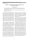 Научная статья на тему 'К вопросу о пошлинах в Волжской Болгарии (IX начало XIII вв. )'