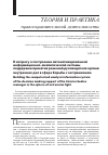 Научная статья на тему 'К вопросу о построении автоматизированной информационно-аналитической системы поддержки принятия решений руководителя органа внутренних дел в сфере борьбы с экстремизмом'