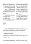 Научная статья на тему 'К вопросу о построении типовых санкций в Уголовный кодекс Российской Федерации'