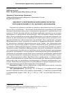 Научная статья на тему 'К ВОПРОСУ О ПОТРЕБИТЕЛЬСКОЙ ОЦЕНКЕ КАЧЕСТВА ОБРАЗОВАТЕЛЬНЫХ УСЛУГ ВЫСШЕГО ОБРАЗОВАНИЯ'