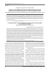 Научная статья на тему 'К вопросу о повышении доступности высокотехнологичной медицинской помощи пациентам с тяжёлыми дерматозами'