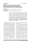 Научная статья на тему 'К вопросу о повышении эффективности административного надзора за лицами, освобожденными из мест лишения свободы'