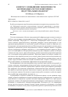 Научная статья на тему 'К ВОПРОСУ О ПОВЫШЕНИИ ЭФФЕКТИВНОСТИ БЕСПРОВОДНЫХ СИСТЕМ МОНИТОРИНГА ИНДУСТРИАЛЬНЫХ ОБЪЕКТОВ'