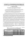 Научная статья на тему 'К вопросу о повышении эффективности молокоперерабатывающих предприятий'