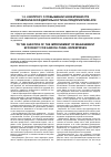 Научная статья на тему 'К вопросу о повышении эффективности управленческой деятельности на предприятиях АПК'